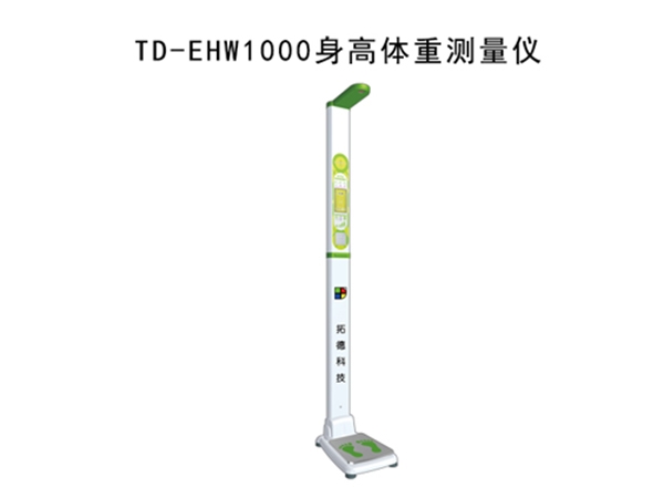 身高体重测量仪常见处理故障及原因