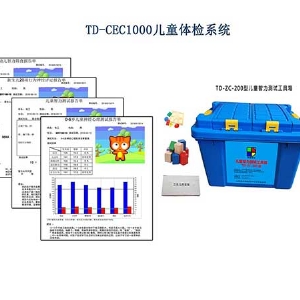 儿童发育行为评估量表软件工具箱包儿心量表-II