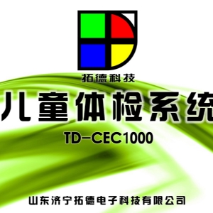 儿童发育行为评估量表软件工具箱包儿心量表-II