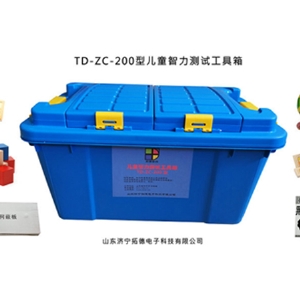 格塞尔婴幼儿发展量表工具箱Gesell智能发育诊断系统软件