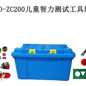 TD-ZC200儿童智力测试工具箱