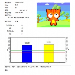 0-6岁儿童智能发育筛查测验软件DST工具箱