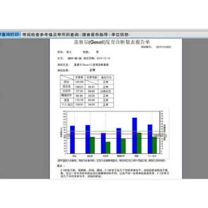 标准化发育诊断量表（Gesell发展诊断量表）软件工具箱