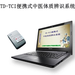 中医体质辨识系统技术参数
