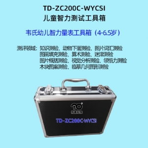 拓德儿童发育筛查测验系统DST韦氏儿童智力量表评估系统C-WISC中标公告
