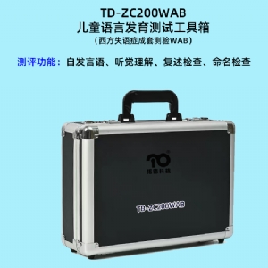 西方失语症成套测验WAB语言发育筛查工具软件