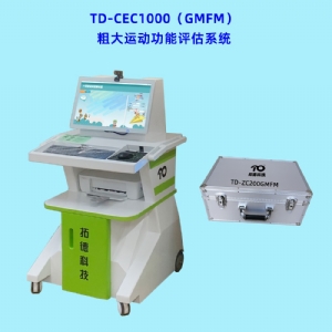脑瘫儿童粗大运动功能的评估GMFM工具箱软件