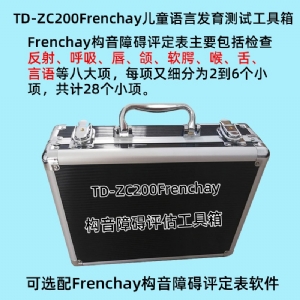 Frenchay构音障碍评定量表系统FDA