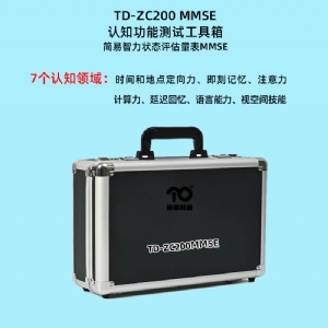 简易智力状态评估量表MMSE认知功能评估系统工具箱